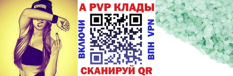 Купить Мурино Альфа ПВП Соль