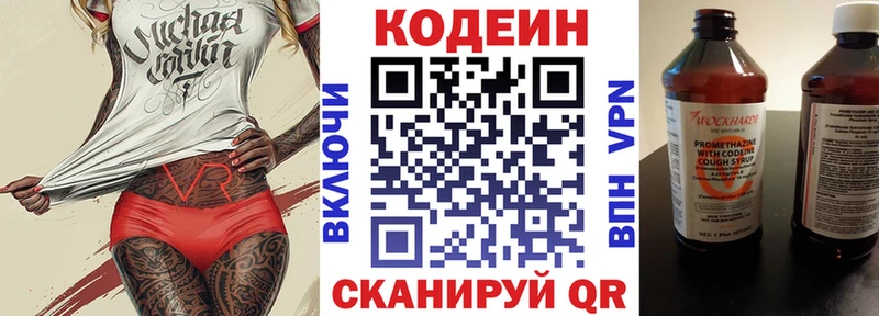 Купить где  Мурино  Кодеиновый сироп Lean Purple Drank 