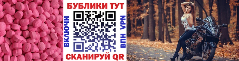 Купить закладки  Мурино  ЭКСТАЗИ 99% 