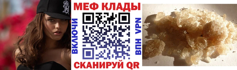 МЯУ-МЯУ VHQ  Купить закладки  Мурино 